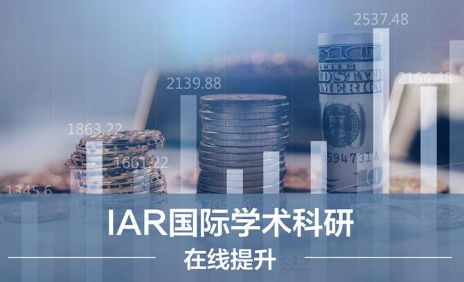 金融《國(guó)際化背景下“一代一路”的建成》